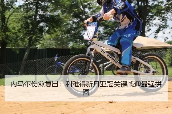 nei-ma-er-shang-yu-fu-chu-li-ya-de-xin-yue-ya-guan-guan-jian-zhan-ying-zui-qiang-pin-tu-2-585.jpg
