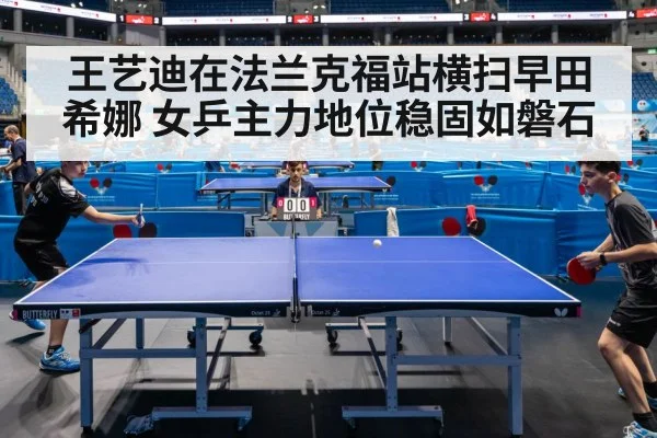 ping pong match action
