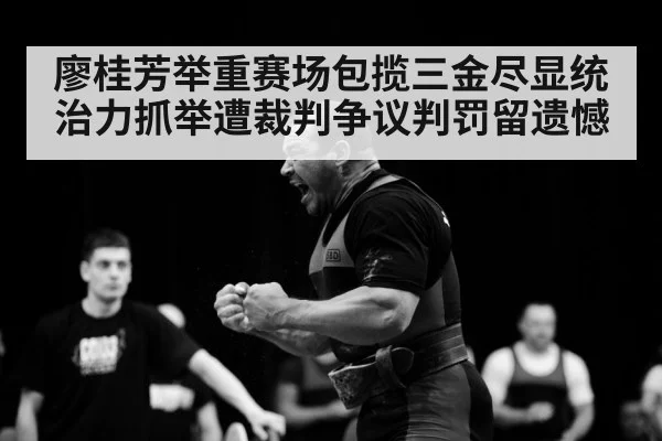 weightlifter celebrating victory